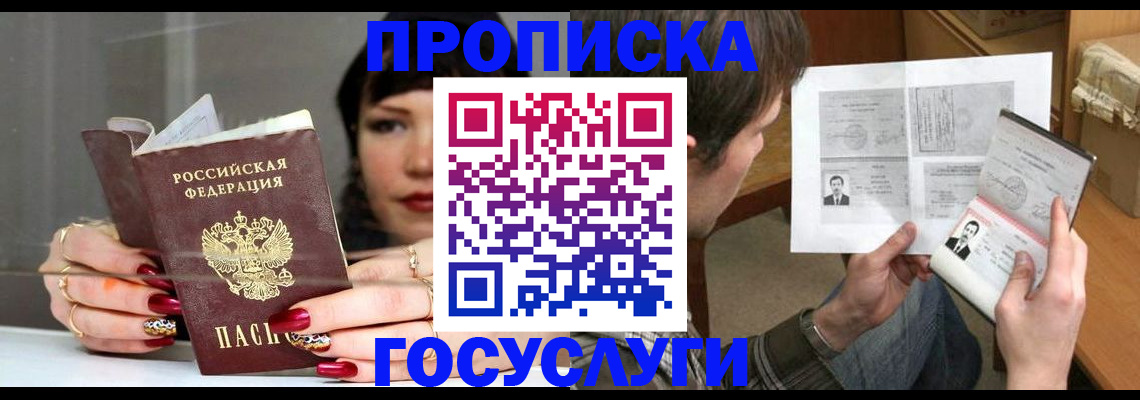 пропишу в квартире в Богородске