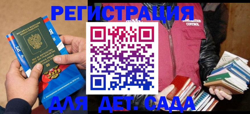 прописка иностранных граждан в Богородске