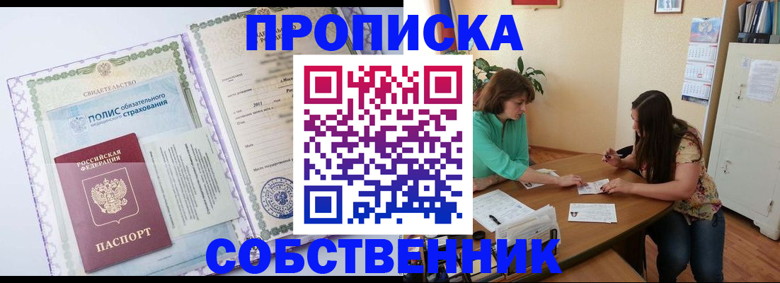 временная регистрация 2025 в Богородске