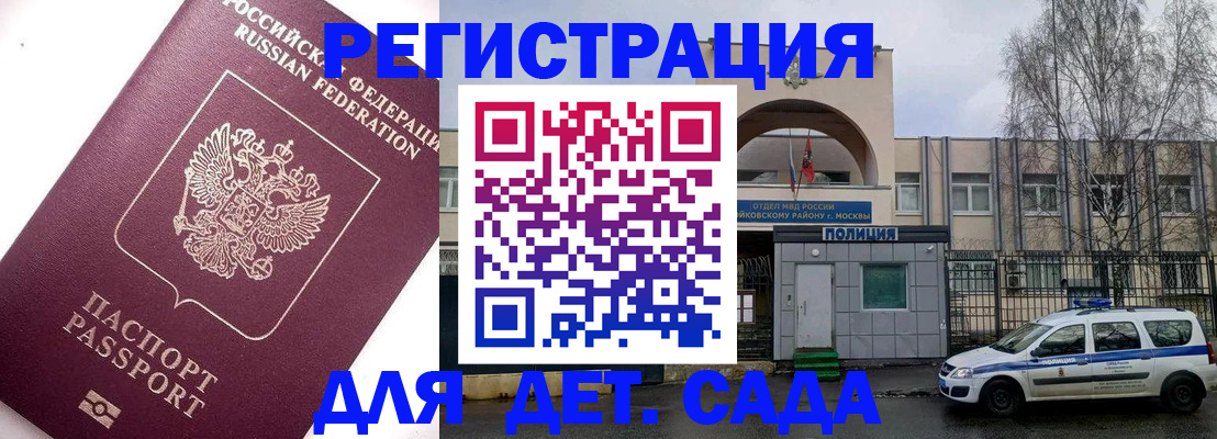 временная регистрация в Богородске